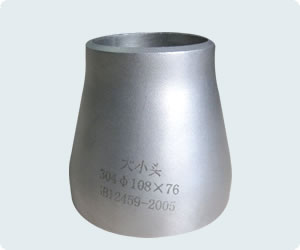 不銹鋼異徑管，不銹鋼大小頭，304大小頭，316大小頭
